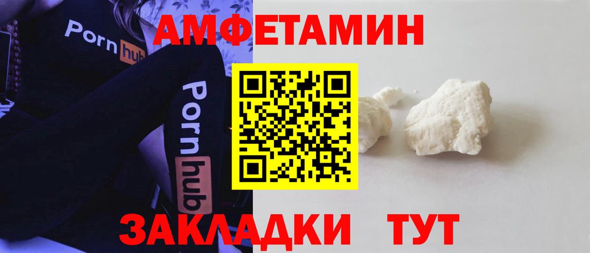 АМФЕТАМИН Розовый  Амфетамин  Тула  Вход с VPN 
