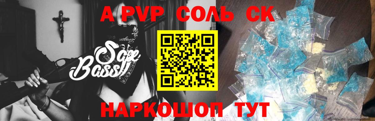 Alpha PVP Crystall Тула