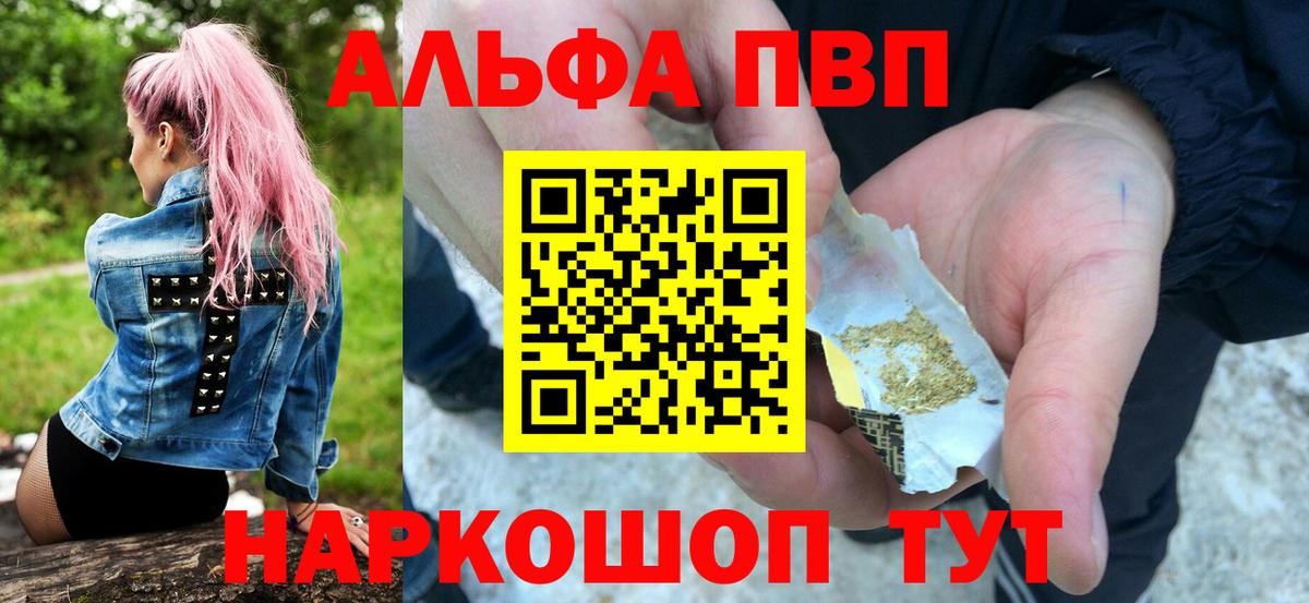 Тула  APVP Crystall  APVP мука  Вход с VPN  Alfa_PVP СК 