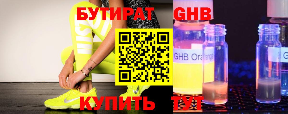 Бутират буратино  Бутират  Тула  Вход с VPN 