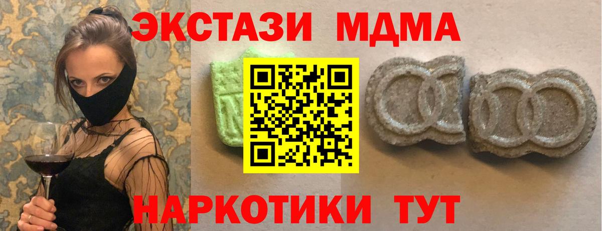 площадка формула  Вход с VPN  Ecstasy 280 MDMA  Тула  Ecstasy ешки  Экстази 