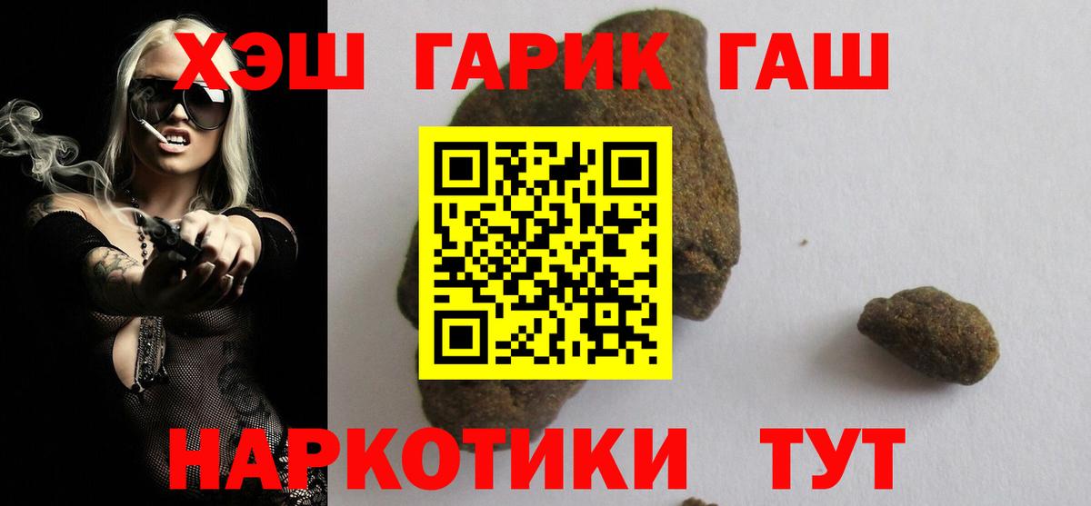 Тула  ГАШИШ гарик  Гашиш  ГАШ ice o lator  Вход с VPN 