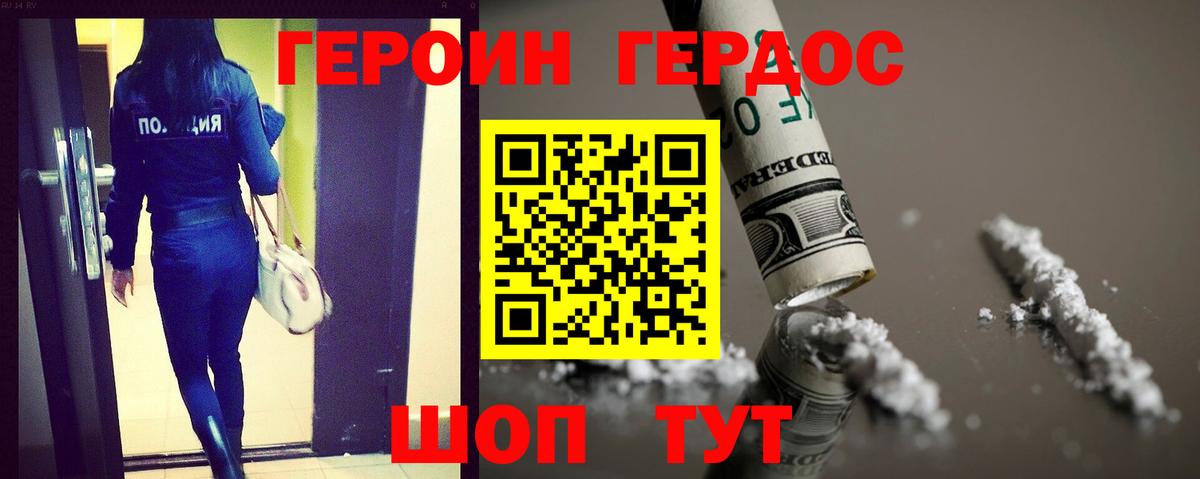 Героин афганец  Вход с VPN  Тула 
