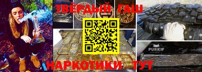 синтетический гашиш Коммунар