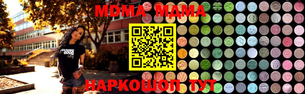 МДМА кристаллы Тула