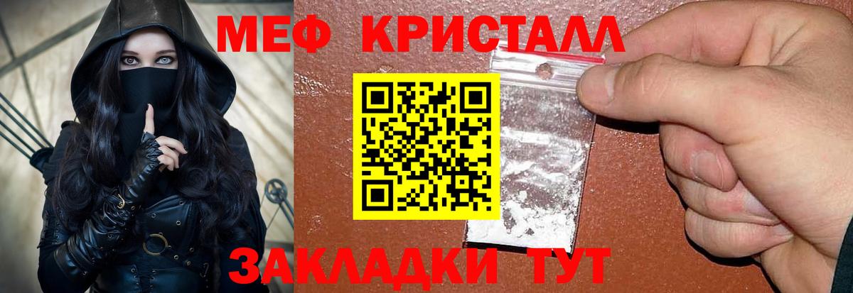 сколько стоит  Мефедрон мука  Меф  Вход с VPN  Мефедрон VHQ  Тула 