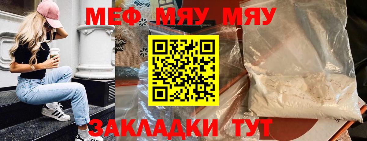 МЕФ мука Тула