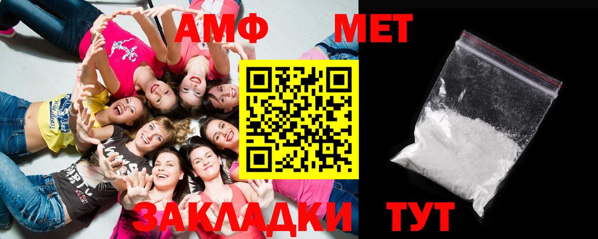 МЕТАМФЕТАМИН кристалл Тула