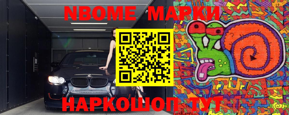 Марки NBOMe 1,5мг  Вход с VPN  Марки NBOMe  Тула 
